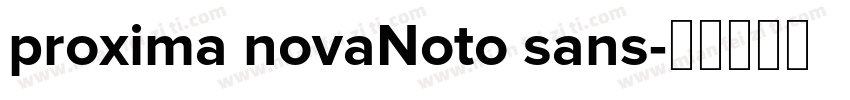 proxima novaNoto sans字体转换